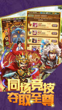 少年水滸掛機(jī)版游戲截圖1