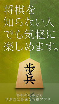 將棋アプリ將皇游戲截圖5