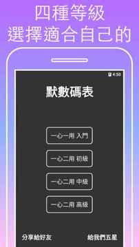 默數(shù)碼表游戲截圖4