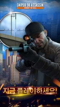 ????3D???????Sniper3D游戲截圖5