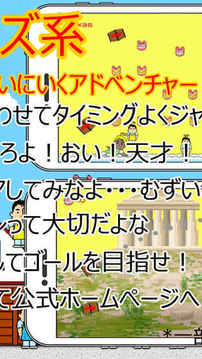 フライング爺さん游戲截圖2