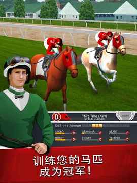 2018年度賽馬經(jīng)理游戲截圖5