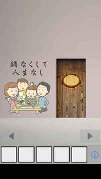 脫出ゲームNABE游戲截圖1