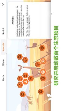 拯救地球氣候襲擊游戲截圖5