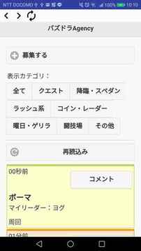 パズドラAgency游戲截圖2