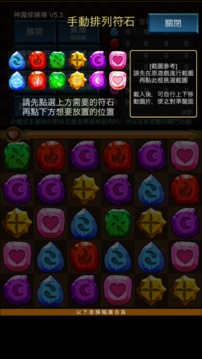 神魔修練場游戲截圖4