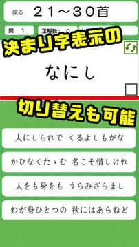 覚えよう百人一首游戲截圖4