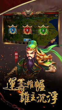 主公風云錄游戲截圖2