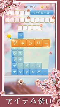 単語消し面白い単語パズルゲーム游戲截圖4
