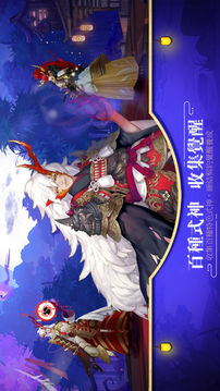 陰陽師Onmyoji游戲截圖3