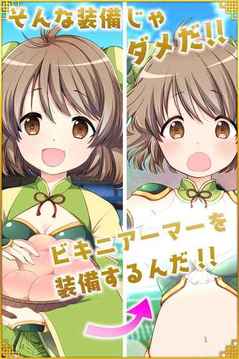 三國志ビキニアーマーになぁれ游戲截圖3