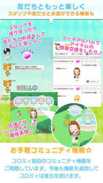 コロミィ游戲截圖1