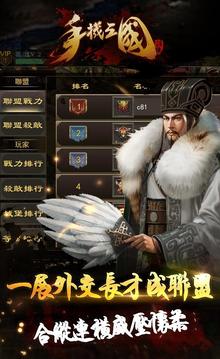 手機(jī)三國(guó)諸侯版游戲截圖1