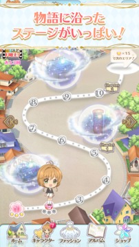 カードキャプターさくら　リペイントレコード游戲截圖1