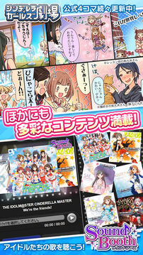 アイドルマスターシンデレラガールズ游戲截圖1