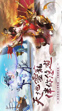 傾城仙戀傾心相待妖亦有情游戲截圖2