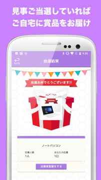 ぬり絵de懸賞游戲截圖4