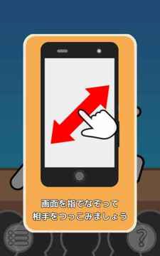 ツッコミロケット游戲截圖5