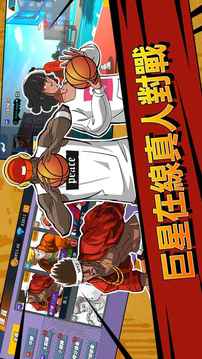 街頭大灌籃3on3真人對抗籃球游戲截圖2