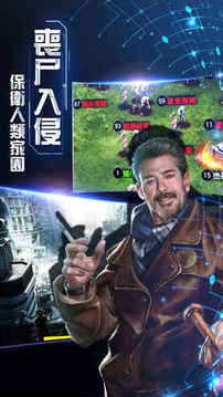 喪尸圍城末日喪尸主題生化戰(zhàn)爭(zhēng)策略游戲截圖5