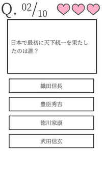 たのしいクイズ游戲截圖4