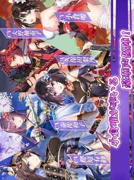 戦姫コレクション?戦國亂舞の乙女たち游戲截圖4