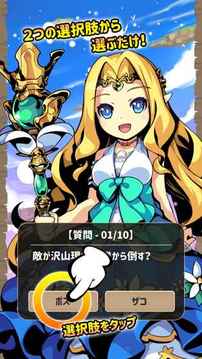 診斷アプリ游戲截圖3