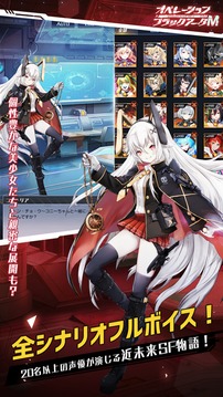 オペレーション·ブラックアークＭ游戲截圖4