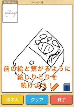 わくわく絵しりとり游戲截圖2