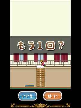 トニーくんのとび箱ワールド杯游戲截圖1