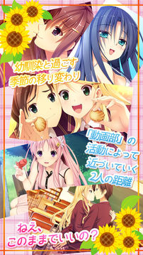 夏の幼馴染と冬のカノジョ游戲截圖3