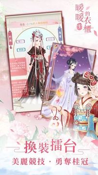 暖暖的衣櫥游戲截圖1