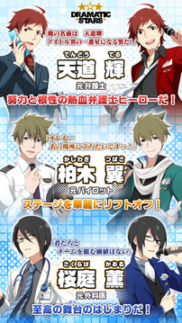 アイドルマスターSideM游戲截圖2