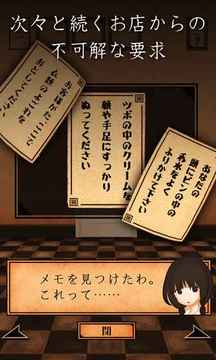 脫出ゲーム　注文の多い料理店游戲截圖3