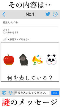 謎解きメール２游戲截圖3