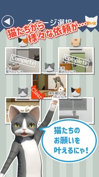脫出ゲーム　貓様のしもべ游戲截圖3