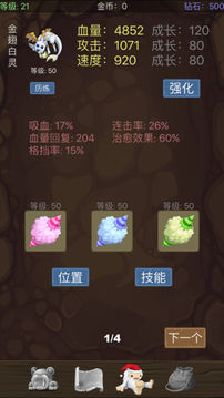 精靈的異世界游戲截圖2