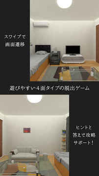 脫出ゲーム彼女の罪?彼の部屋から出られなくなった女?新作脫出ゲーム游戲截圖2
