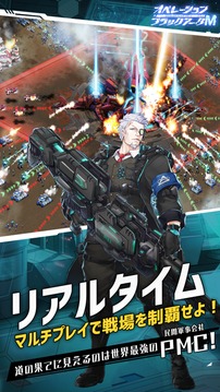 オペレーション·ブラックアークＭ游戲截圖2