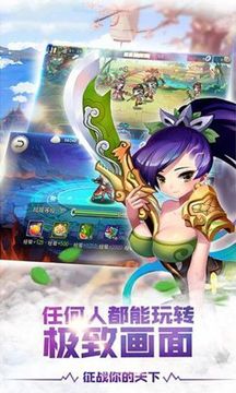 三國點點將游戲截圖1