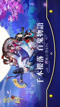 陰陽師Onmyoji游戲截圖5