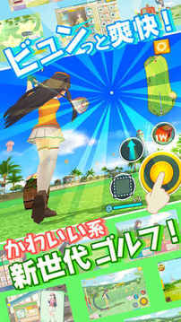 スマホでゴルフぐるぐるイーグル游戲截圖5