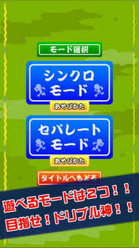 鬼ドリブルⅡ游戲截圖3