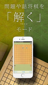 將棋アプリ將皇游戲截圖3