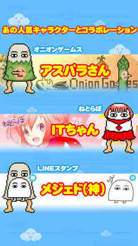 飛んでけメジェドさま游戲截圖3
