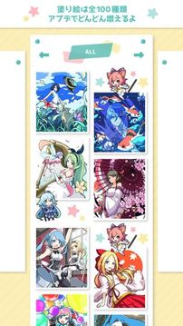 ヲタクの涂り絵游戲截圖1