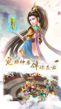 俠客仙緣3D修仙武俠游戲截圖3