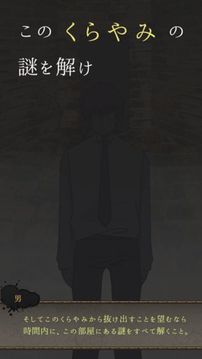 くらやみ游戲截圖4