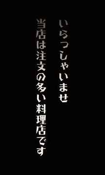 脫出ゲーム　注文の多い料理店游戲截圖5