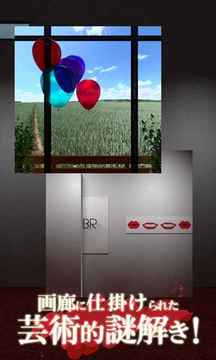 脫出ゲーム　Gallery游戲截圖4